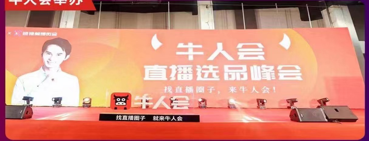 2023 China Live-Streaming-Ökologie-Ausstellung (Yiwu).